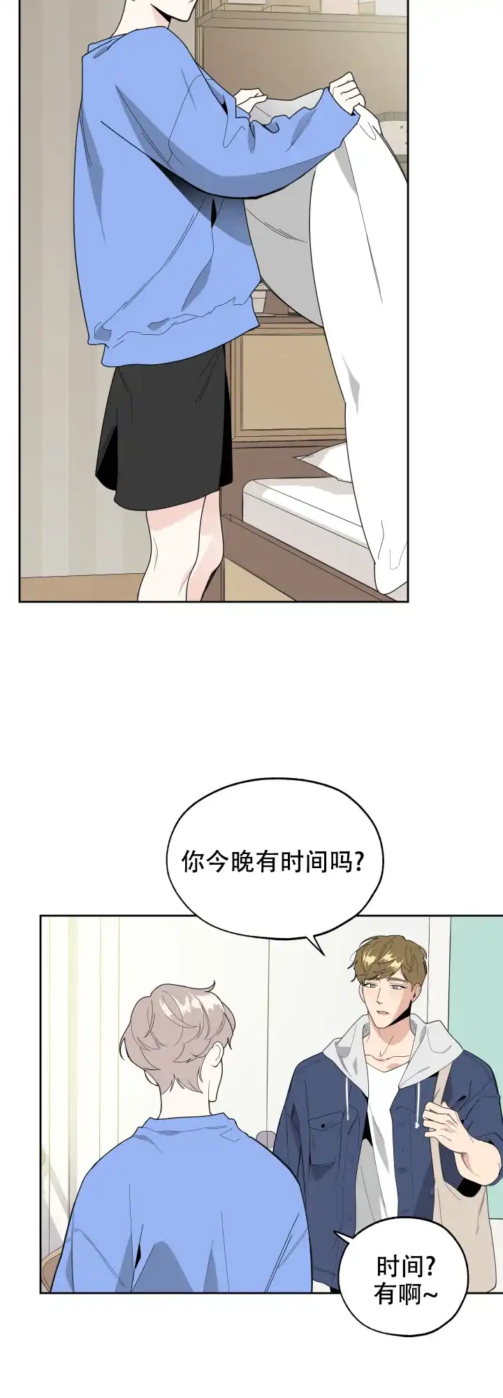 《一塌糊涂的爱情》第47话 第12页