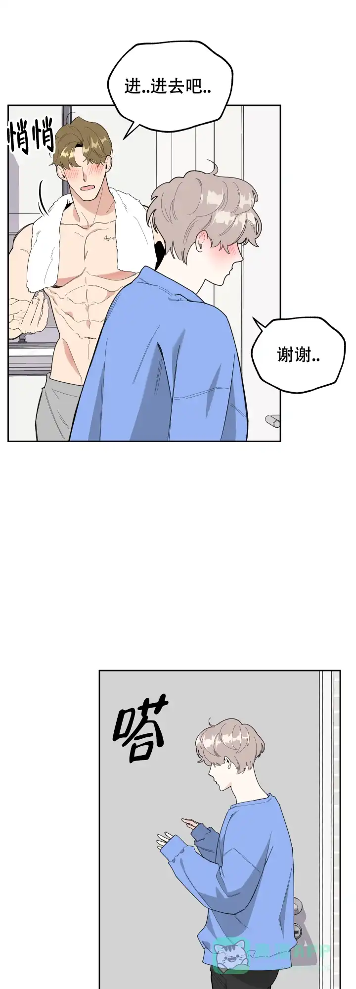 《一塌糊涂的爱情》第47话 第6页
