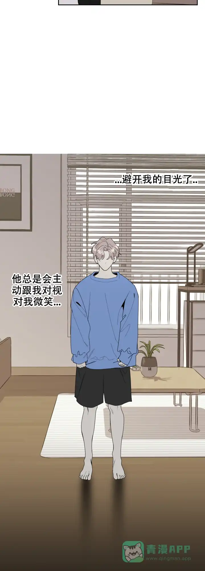 《一塌糊涂的爱情》第48话 第6页