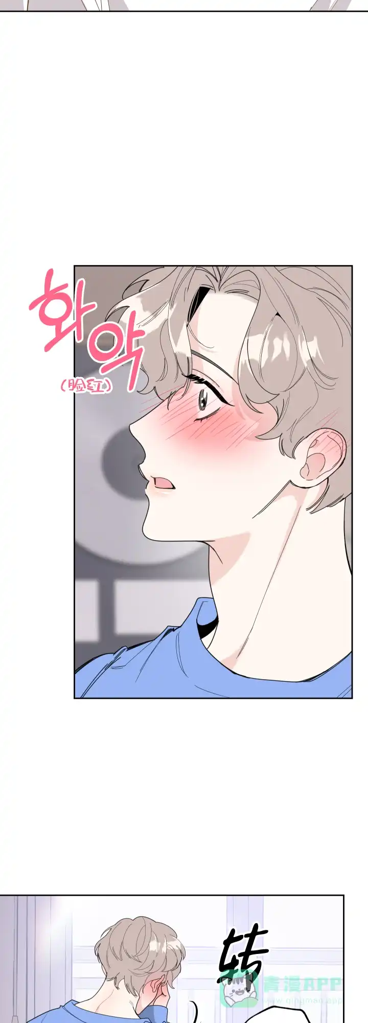 《一塌糊涂的爱情》第48话 第21页