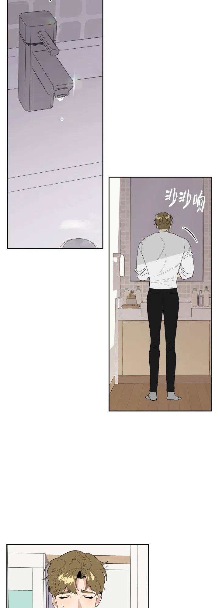 《一塌糊涂的爱情》第48话 第8页