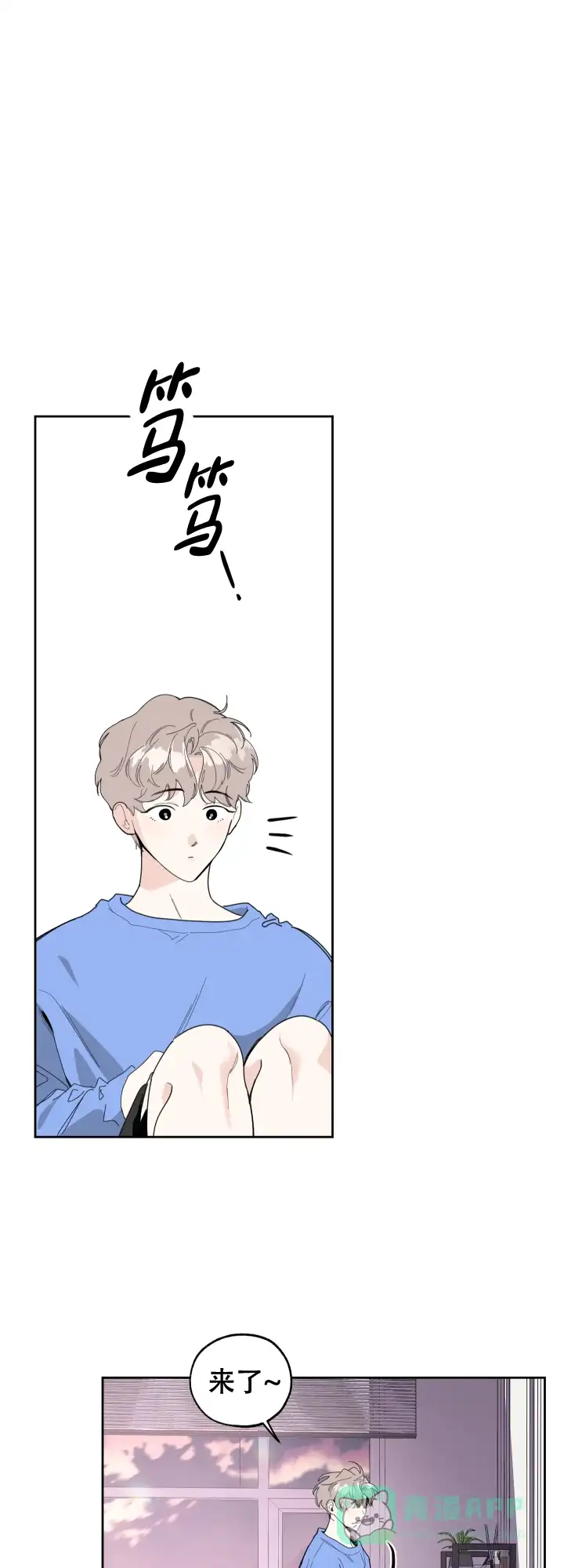 《一塌糊涂的爱情》第48话 第1页