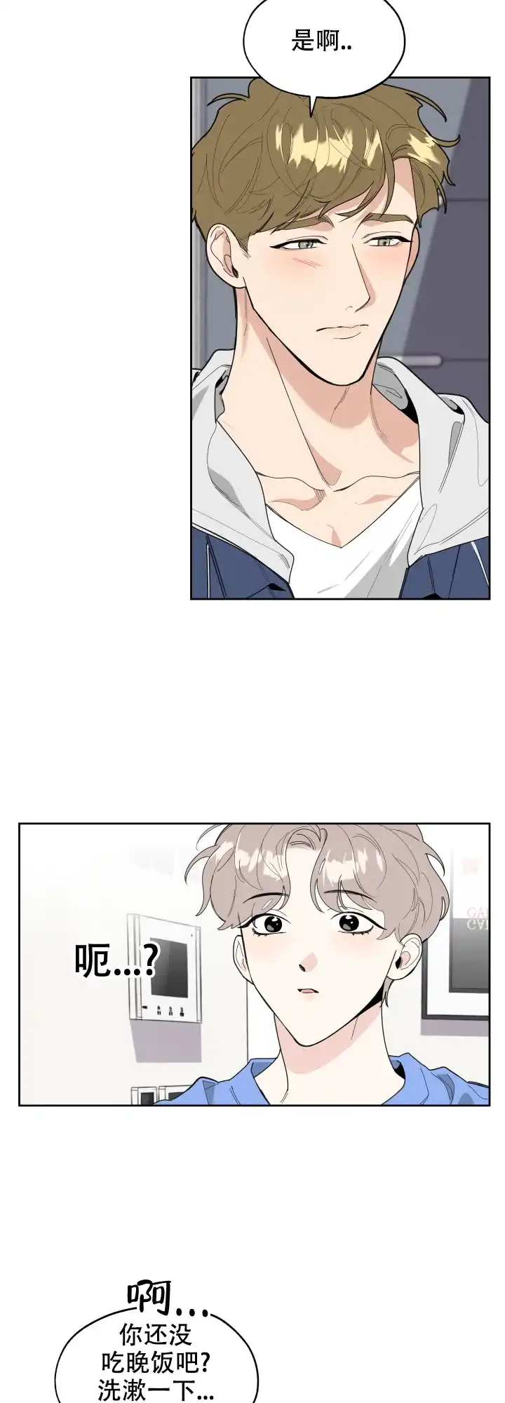 《一塌糊涂的爱情》第48话 第4页