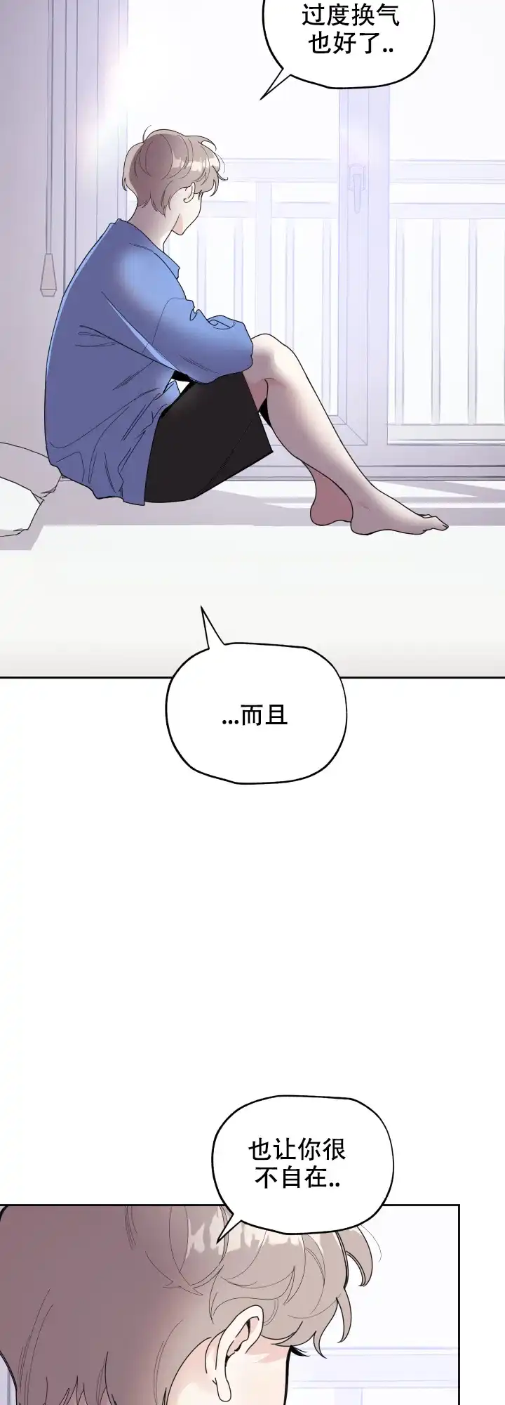 《一塌糊涂的爱情》第48话 第13页