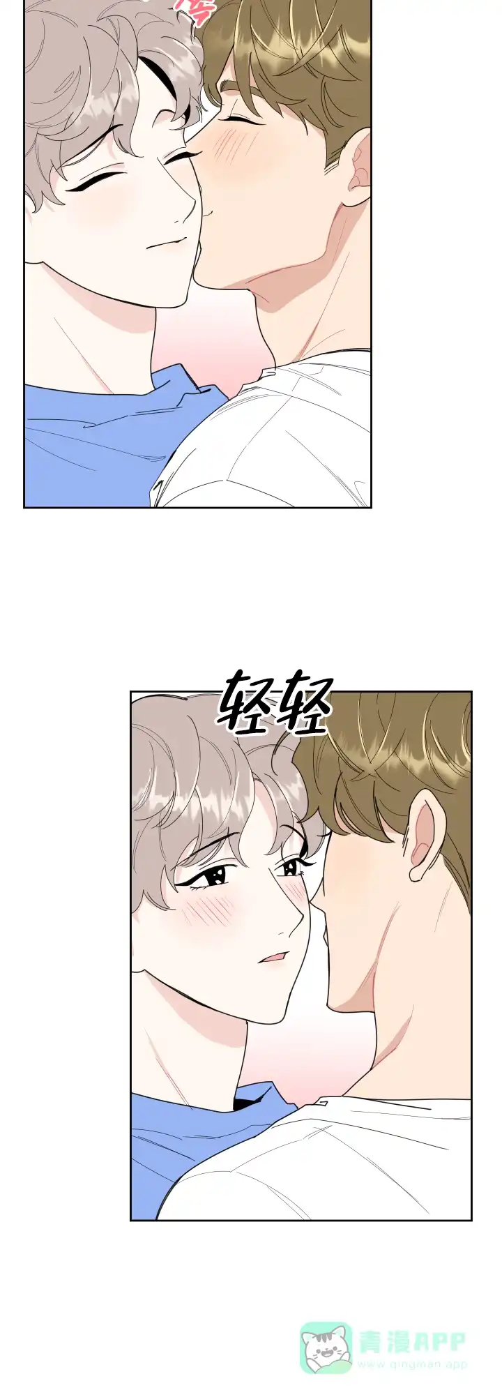 《一塌糊涂的爱情》第49话 第21页
