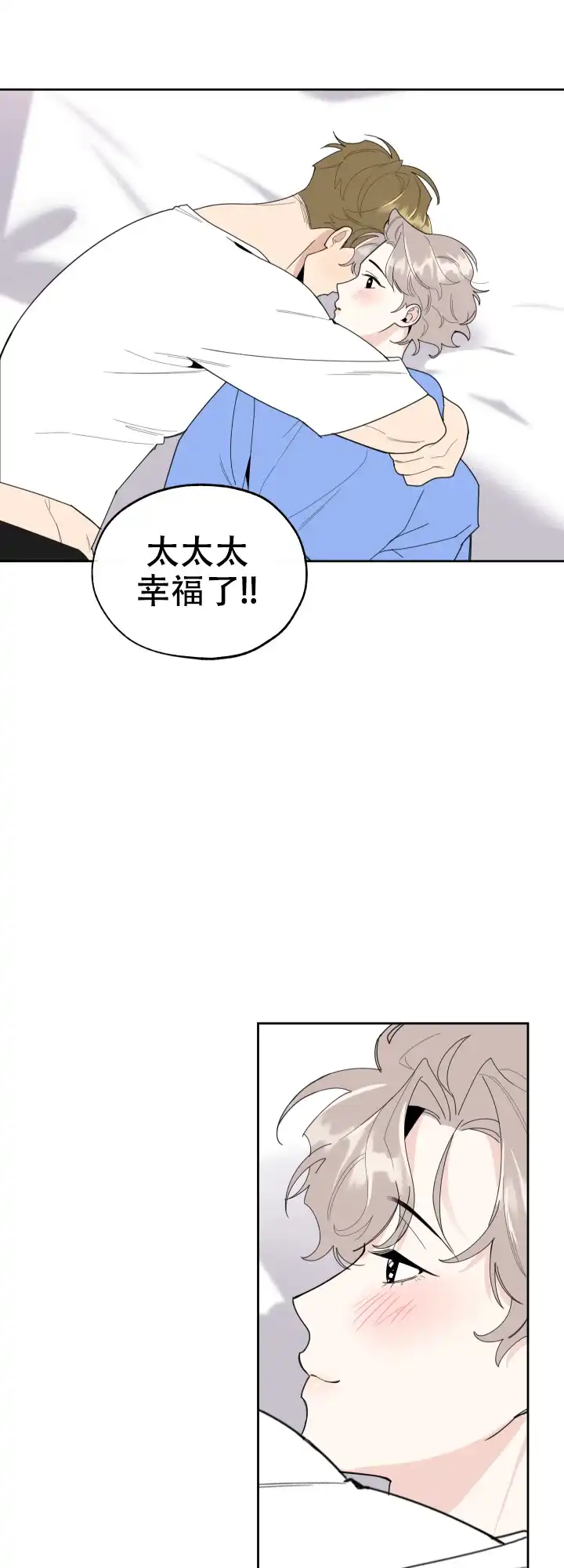 《一塌糊涂的爱情》第49话 第15页