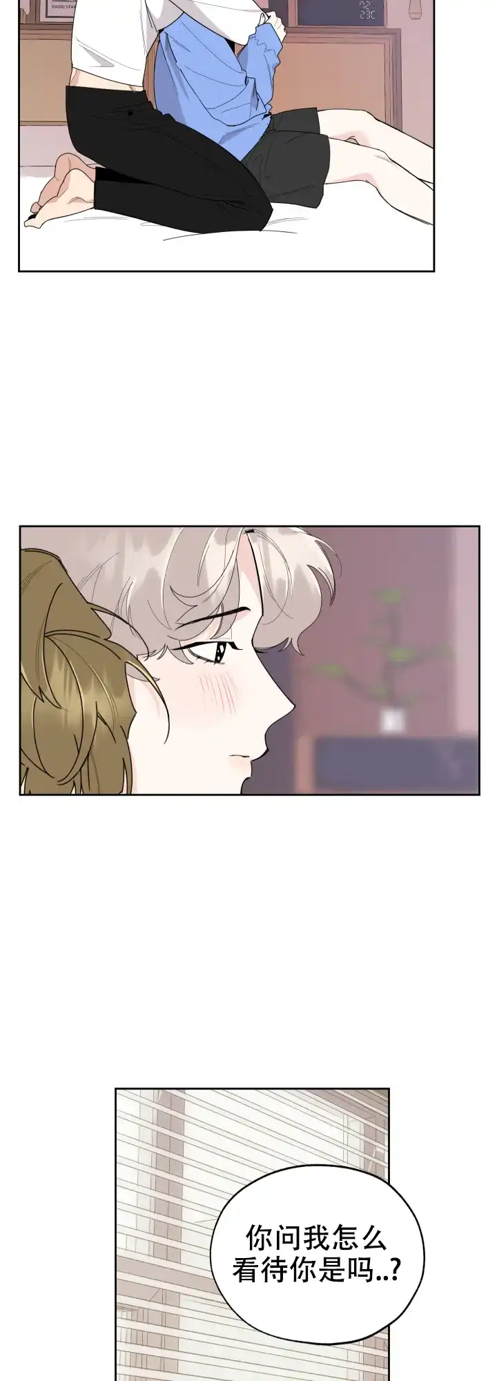 《一塌糊涂的爱情》第49话 第4页