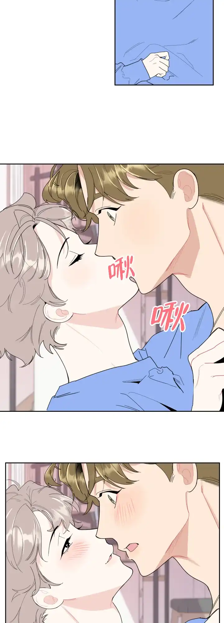 《一塌糊涂的爱情》第49话 第19页