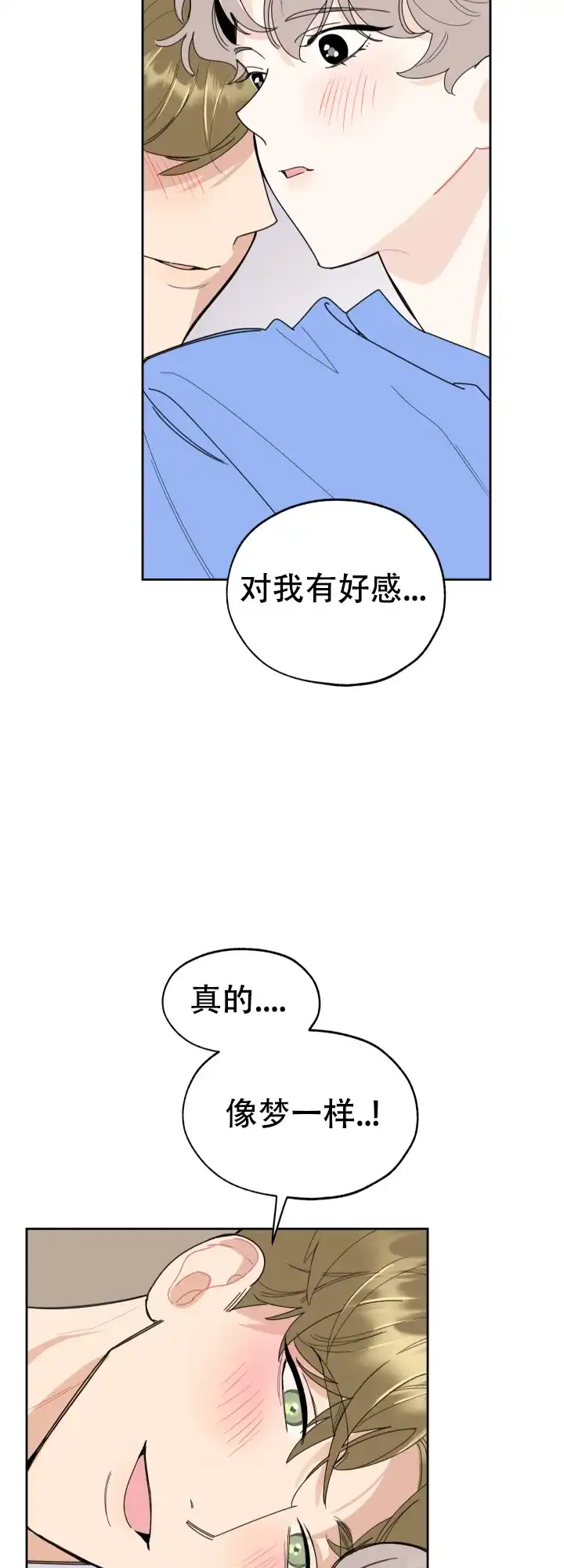 《一塌糊涂的爱情》第49话 第12页