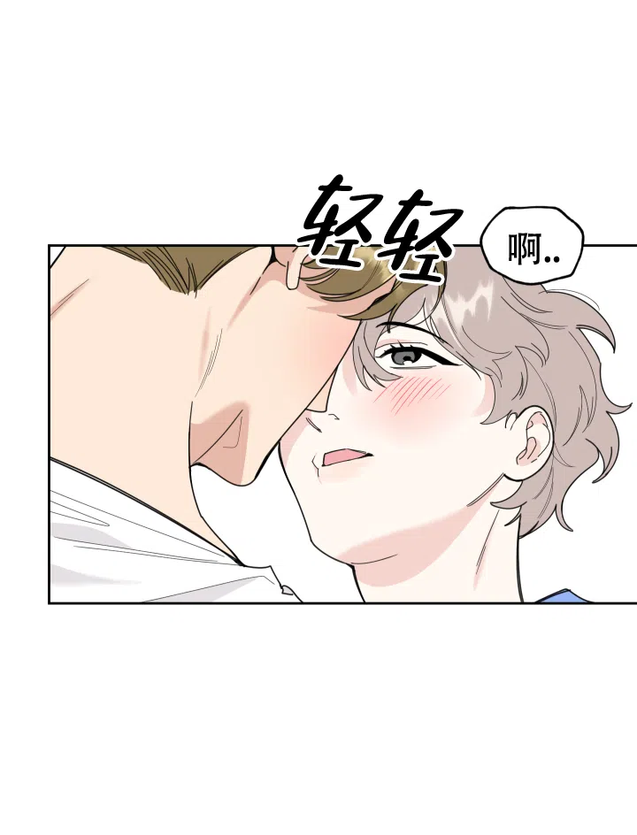 《一塌糊涂的爱情》第50话 第10页