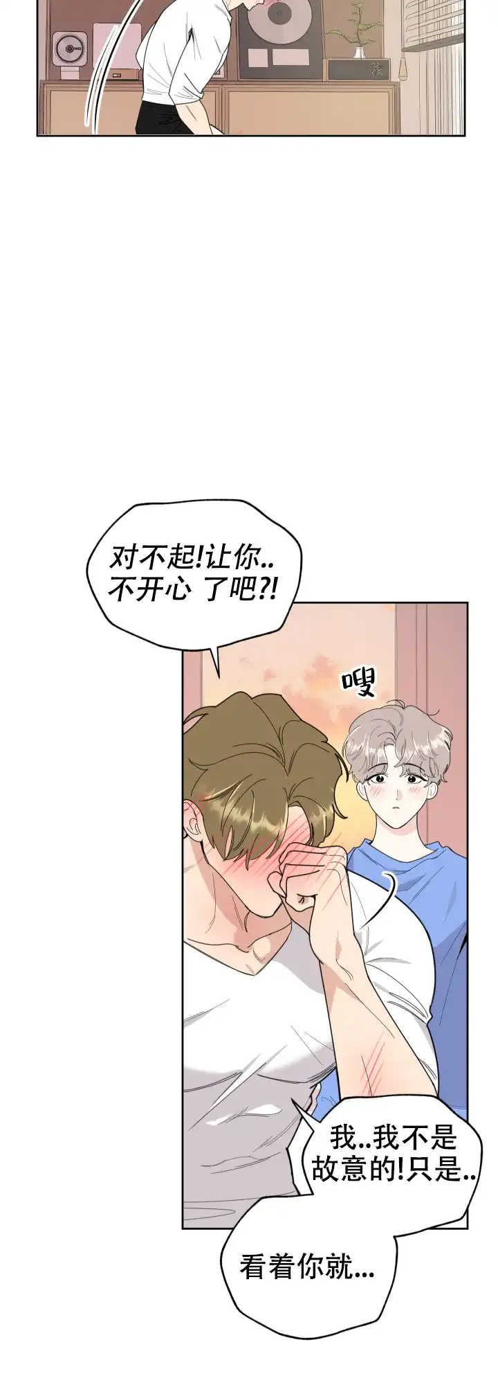 《一塌糊涂的爱情》第50话 第13页