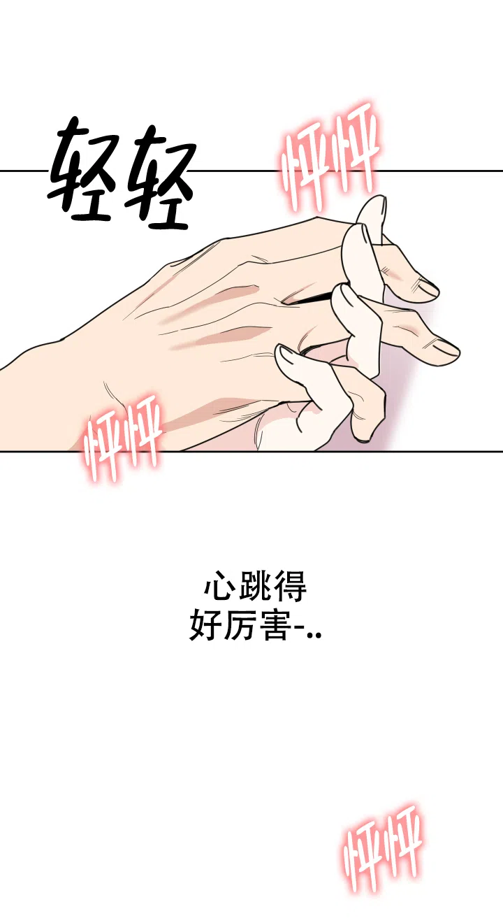 《一塌糊涂的爱情》第50话 第4页