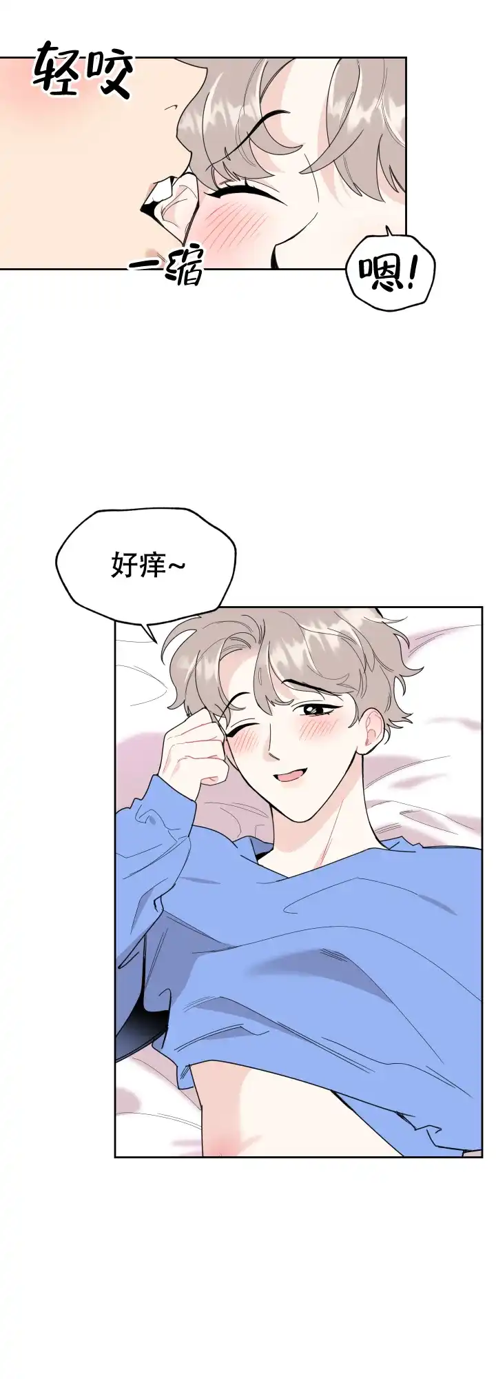 《一塌糊涂的爱情》第50话 第8页