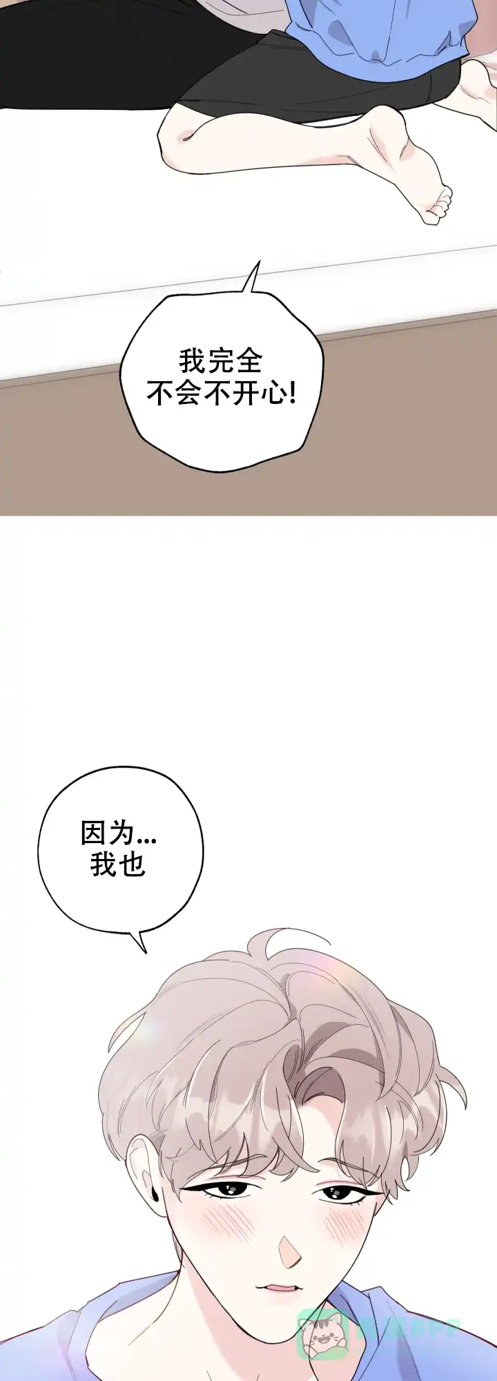 《一塌糊涂的爱情》第50话 第16页