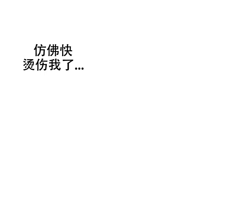 《一塌糊涂的爱情》第50话 第3页