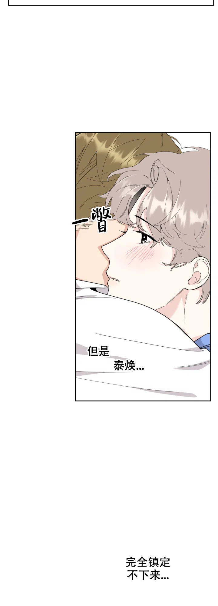 《一塌糊涂的爱情》第51话 第7页