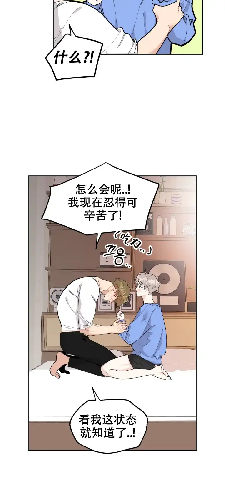 《一塌糊涂的爱情》第51话 第4页