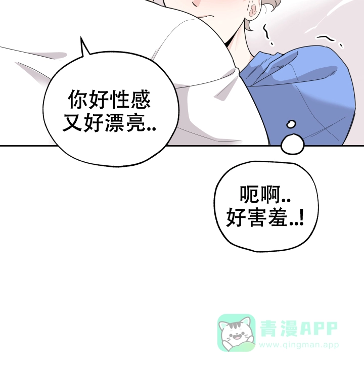 《一塌糊涂的爱情》第52话 第11页