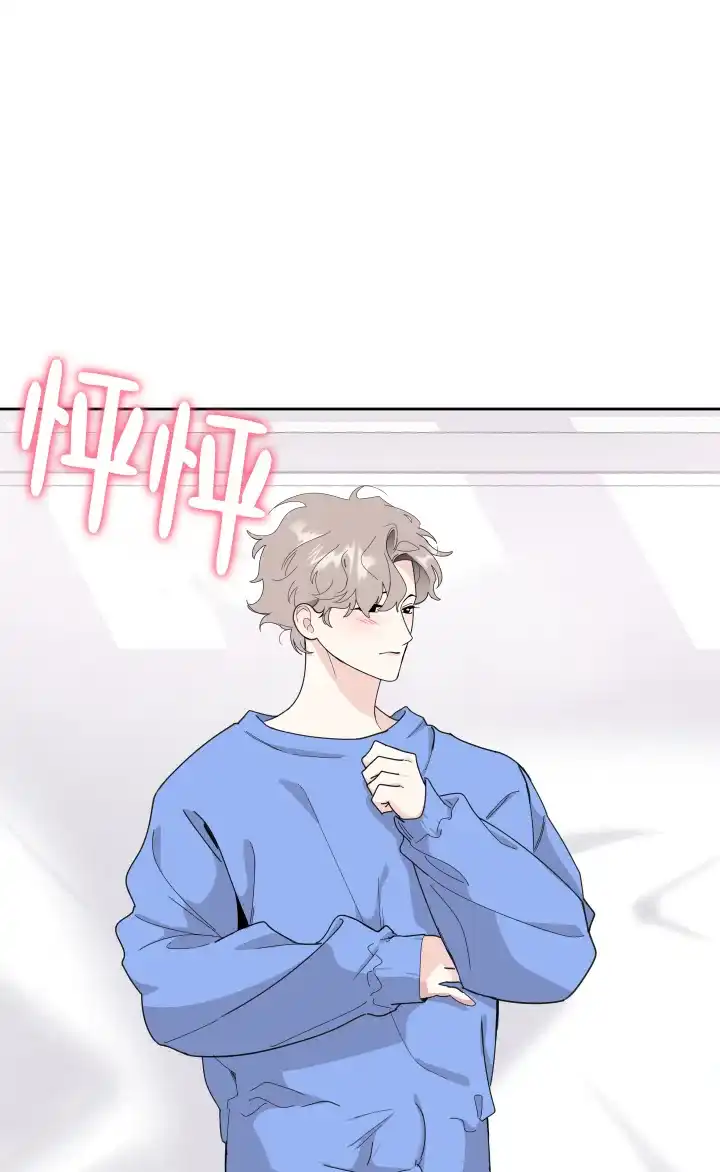 《一塌糊涂的爱情》第52话 第8页