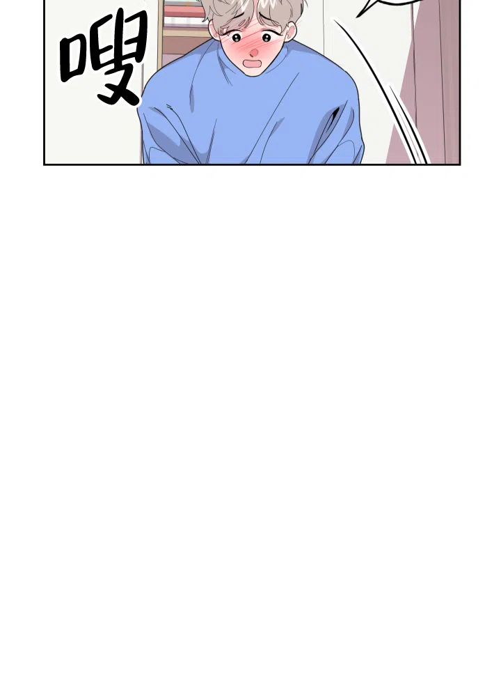 《一塌糊涂的爱情》第52话 第14页