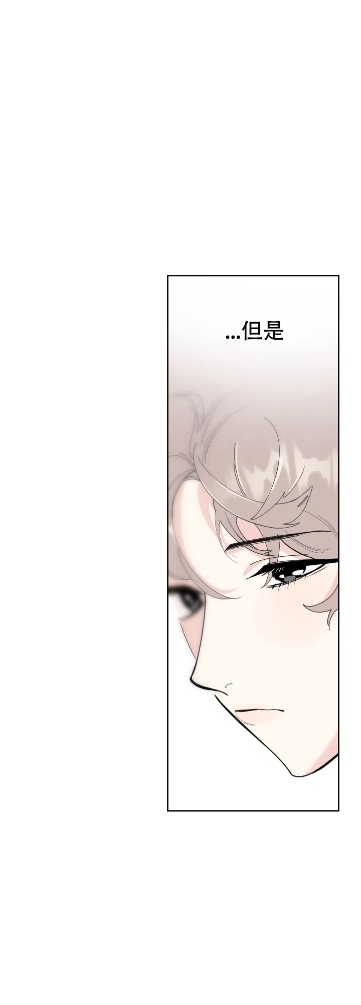 《一塌糊涂的爱情》第53话 第9页