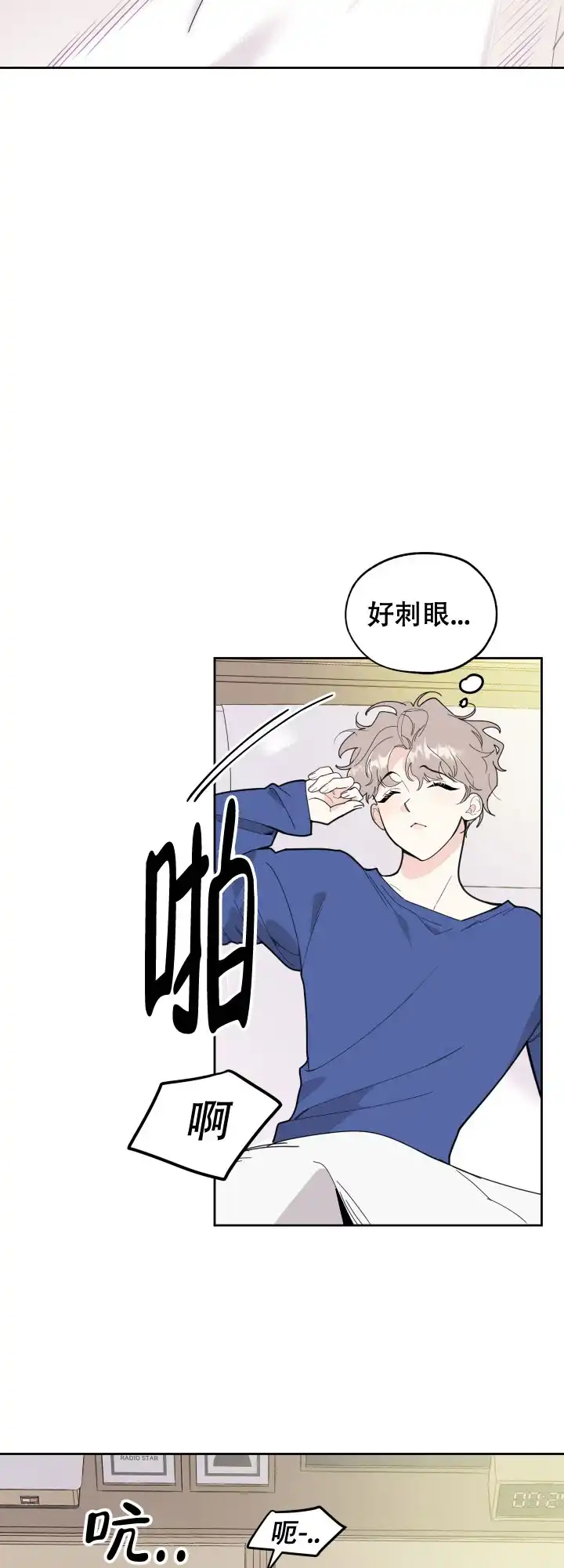 《一塌糊涂的爱情》第53话 第2页