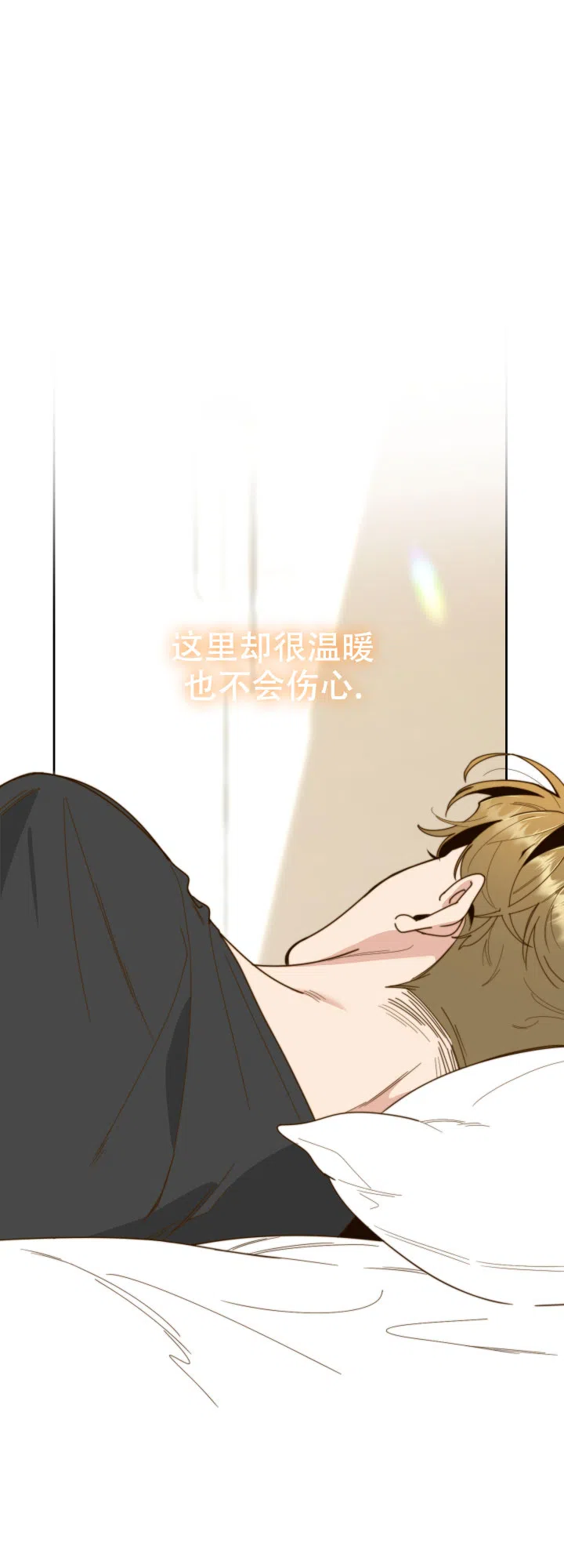 《一塌糊涂的爱情》第53话 第8页