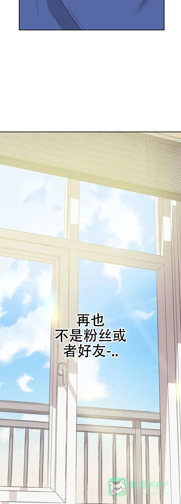 《一塌糊涂的爱情》第53话 第21页
