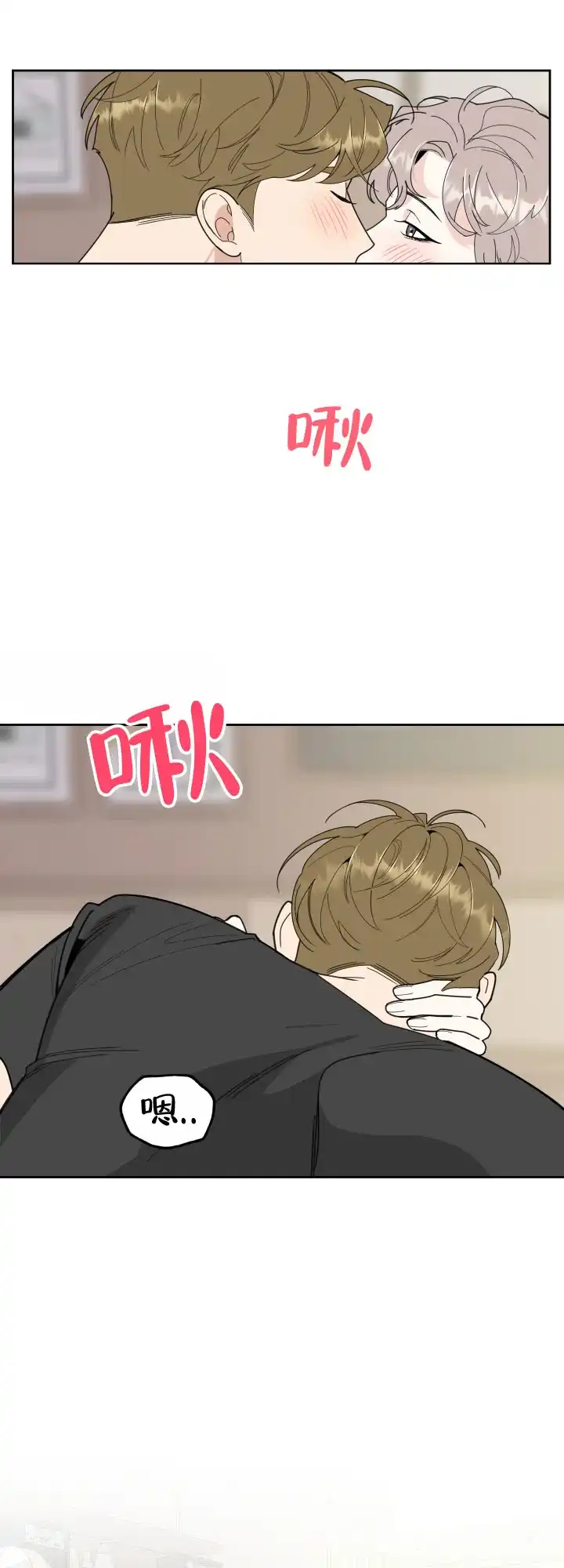 《一塌糊涂的爱情》第53话 第17页