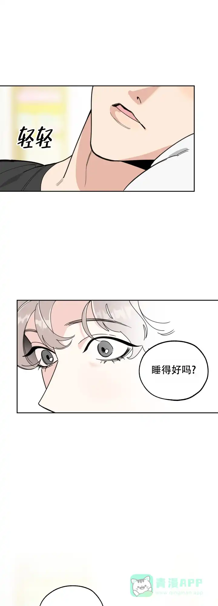 《一塌糊涂的爱情》第53话 第11页