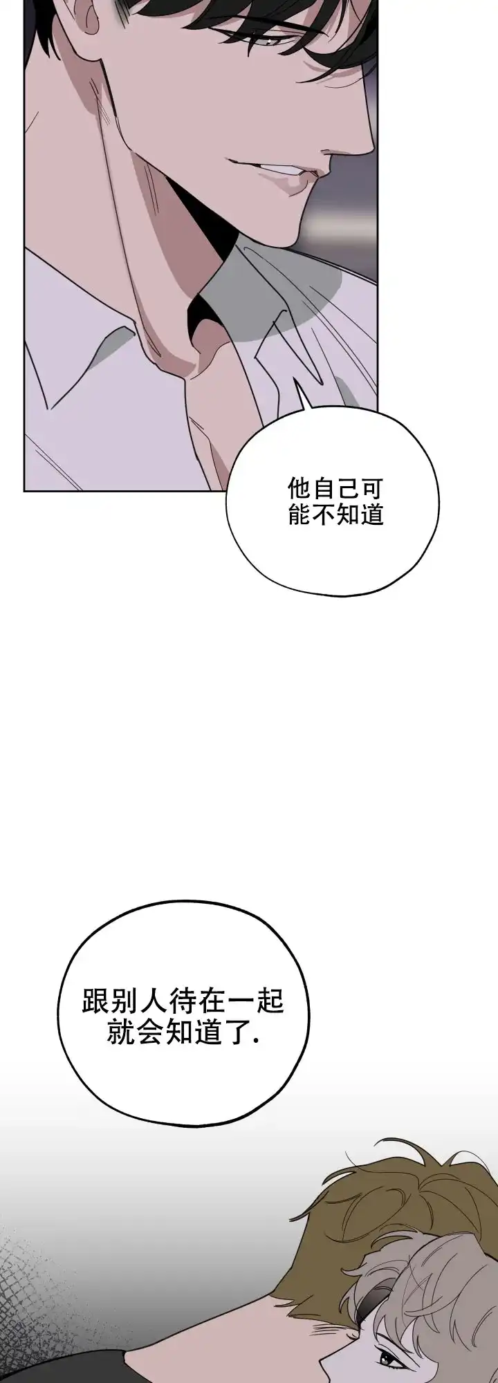 《一塌糊涂的爱情》第54话 第22页