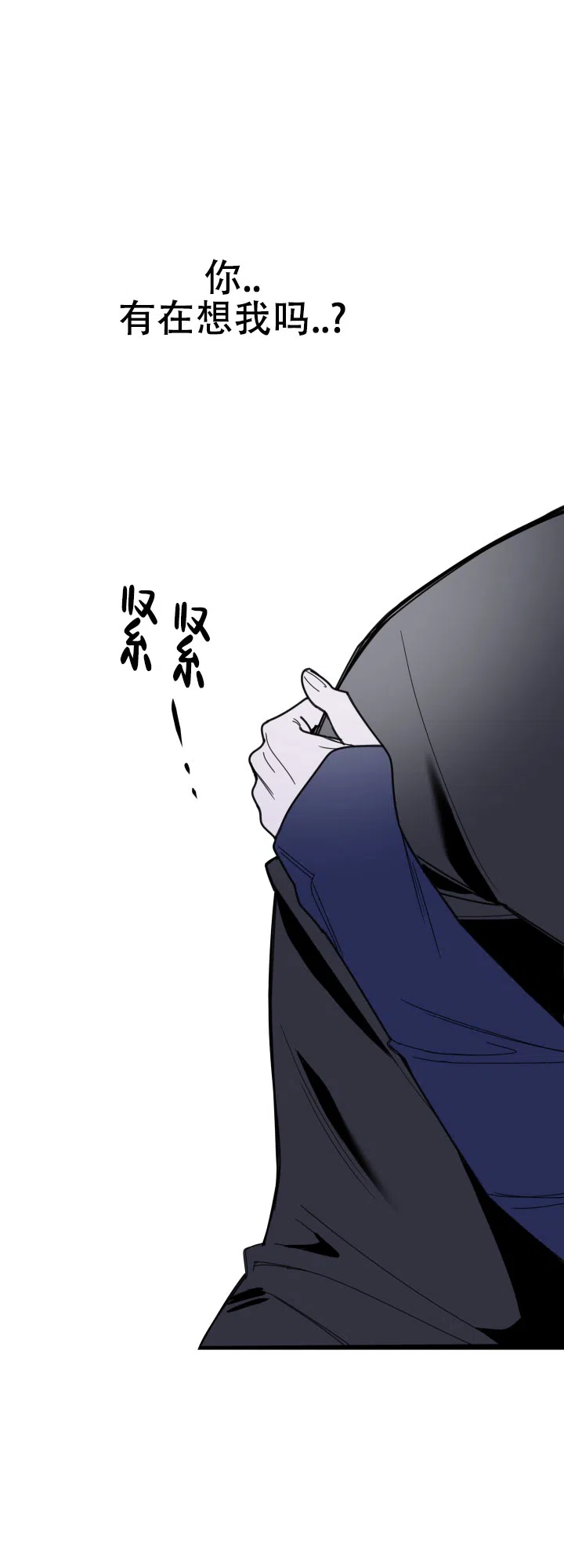 《一塌糊涂的爱情》第54话 第10页