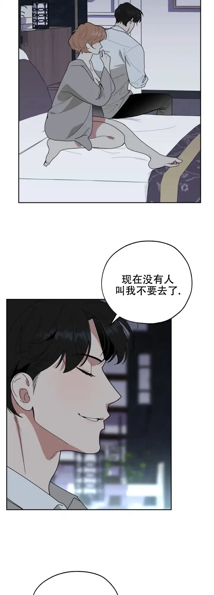 《一塌糊涂的爱情》第54话 第17页
