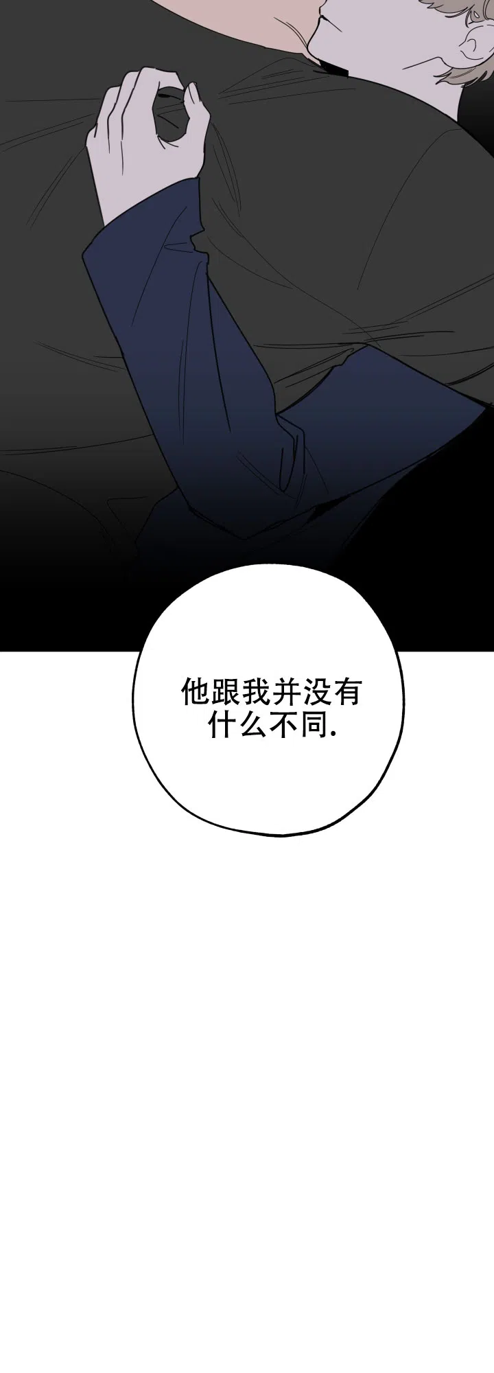 《一塌糊涂的爱情》第54话 第23页