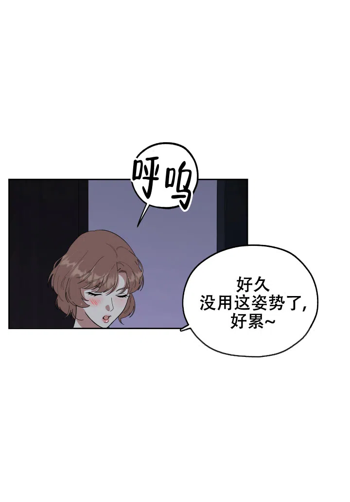 《一塌糊涂的爱情》第54话 第14页