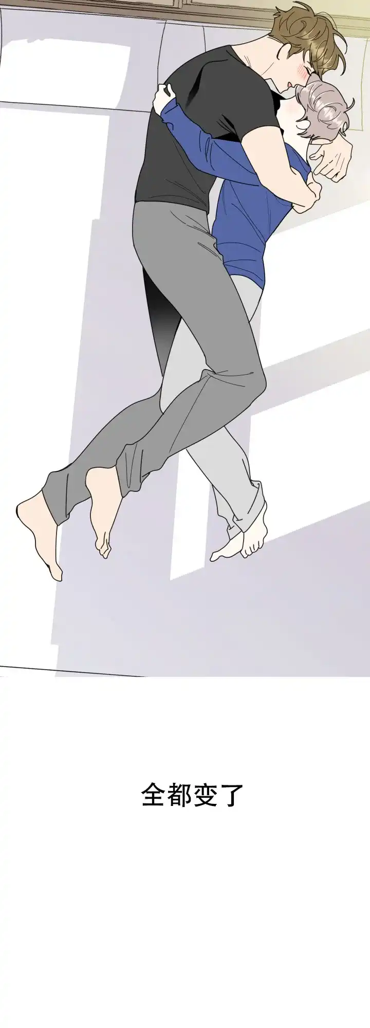 《一塌糊涂的爱情》第54话 第9页