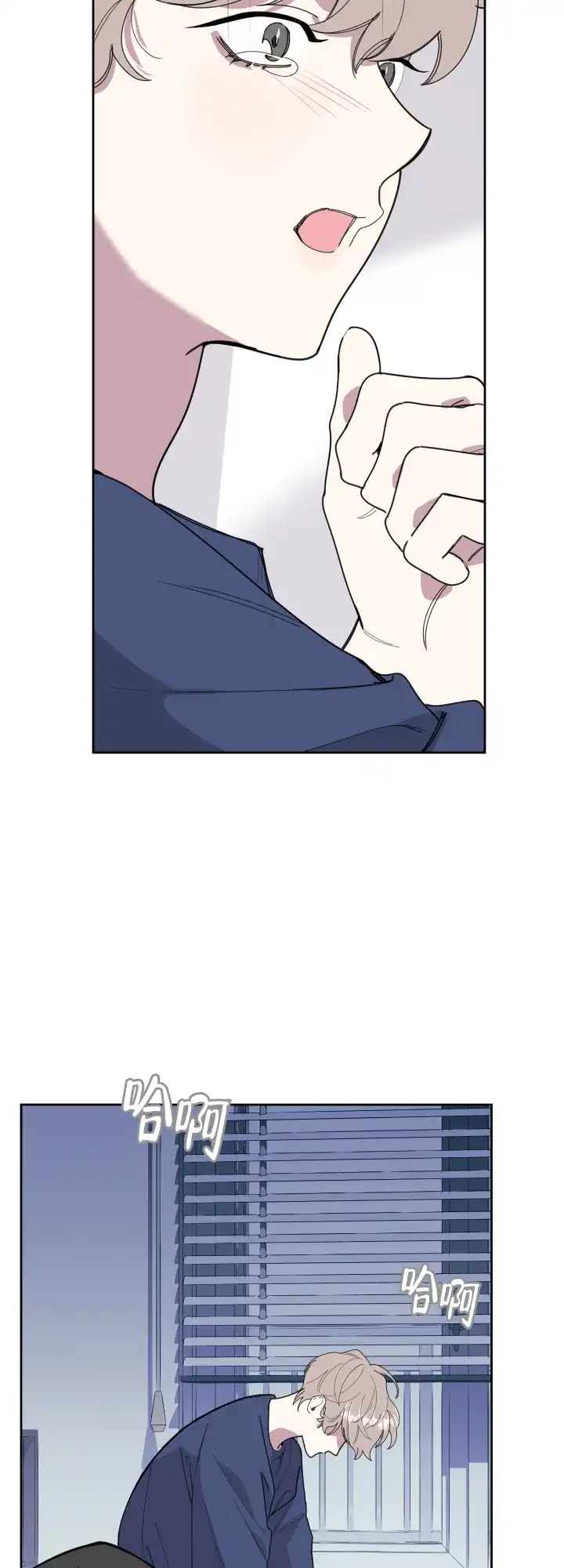 《一塌糊涂的爱情》第55话 第4页