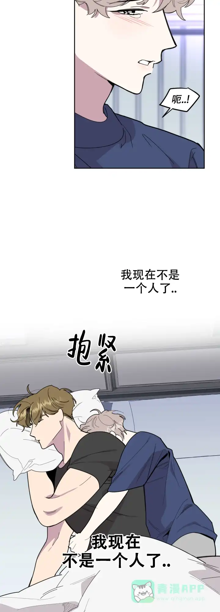 《一塌糊涂的爱情》第55话 第6页