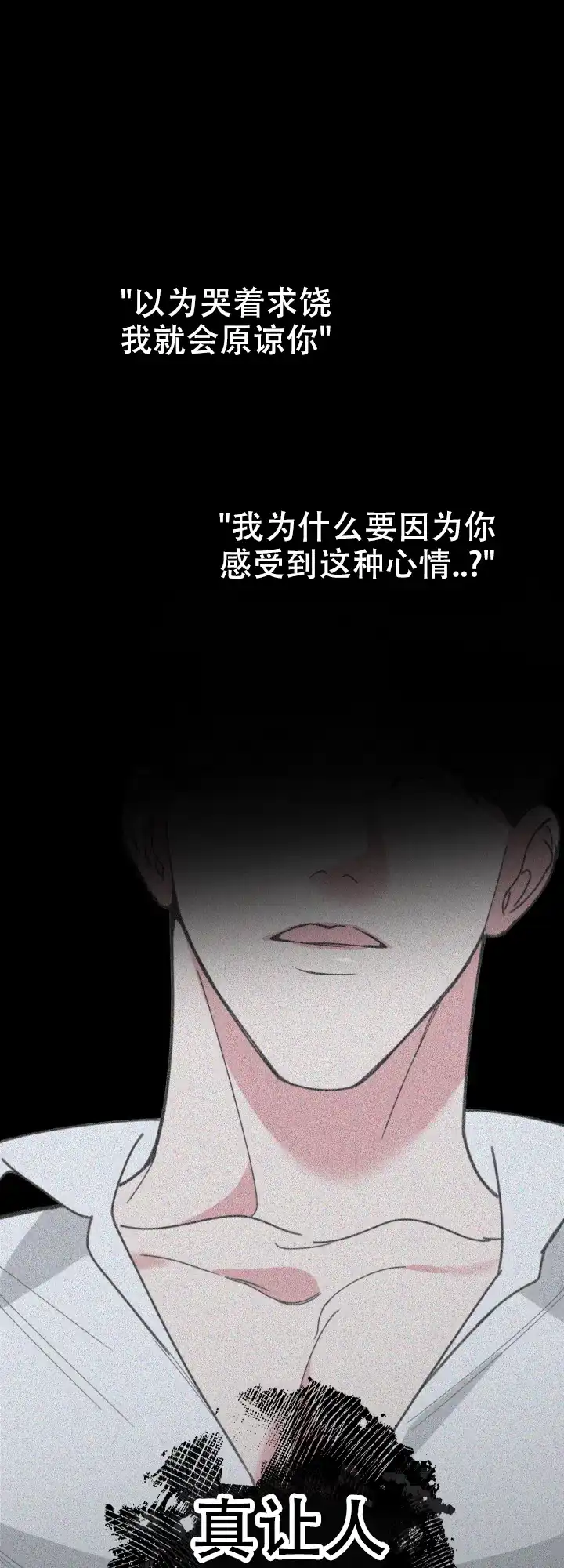 《一塌糊涂的爱情》第55话 第2页