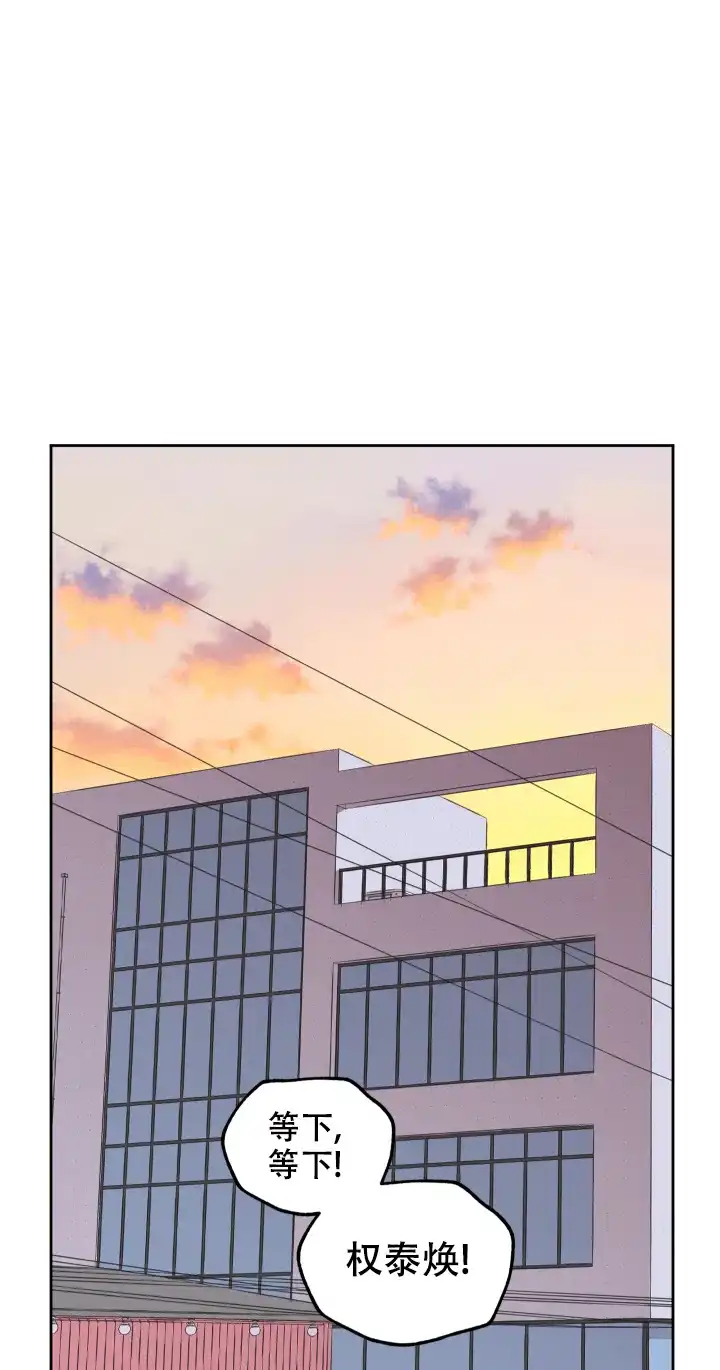 《一塌糊涂的爱情》第55话 第10页