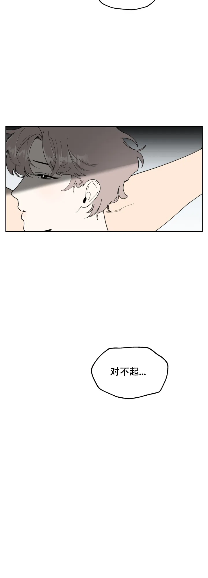 《一塌糊涂的爱情》第55话 第9页
