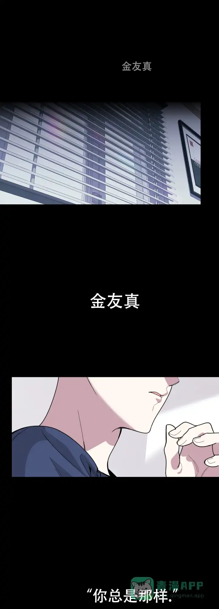 《一塌糊涂的爱情》第55话 第1页