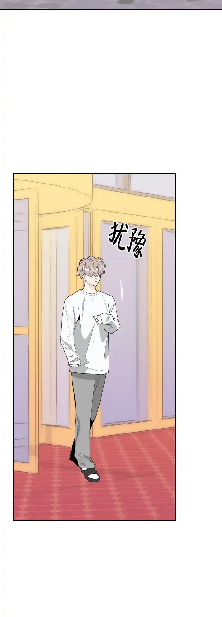 《一塌糊涂的爱情》第56话 第9页