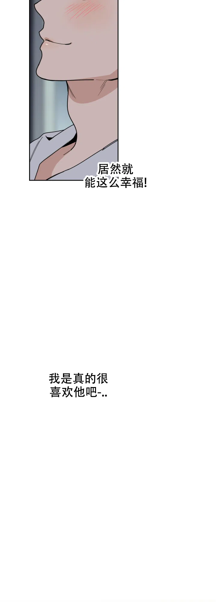 《一塌糊涂的爱情》第56话 第2页