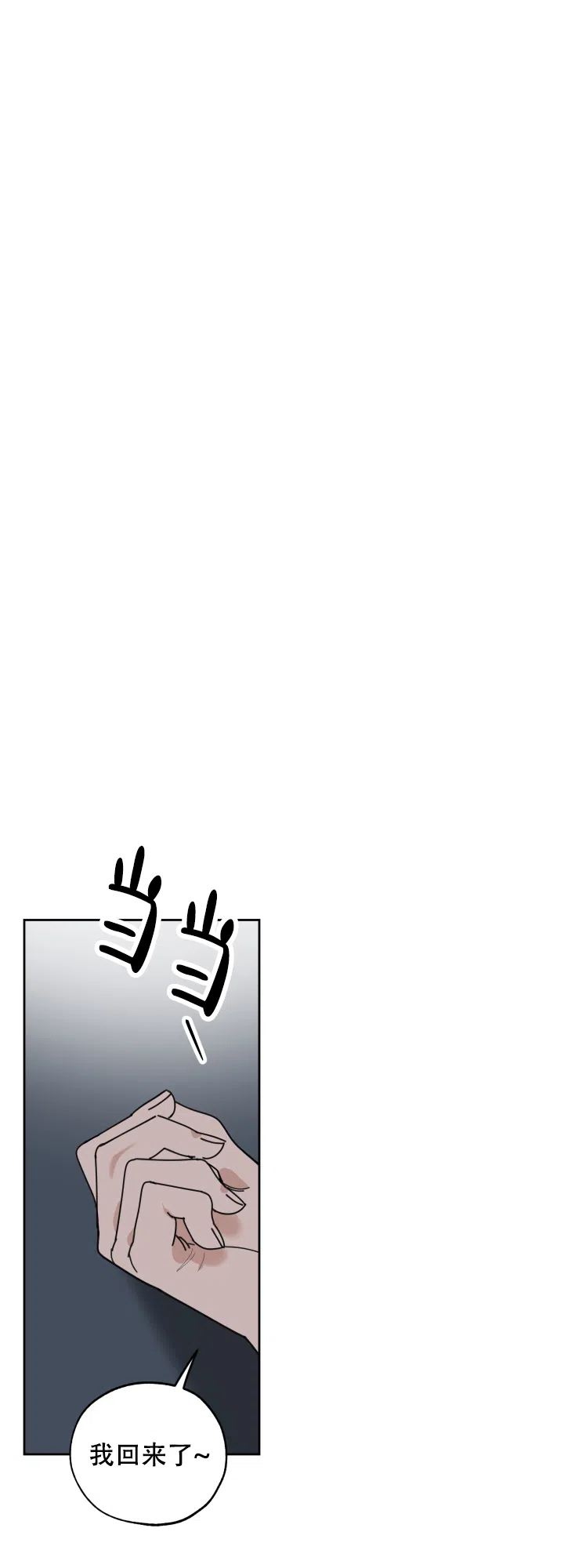 《一塌糊涂的爱情》第56话 第4页