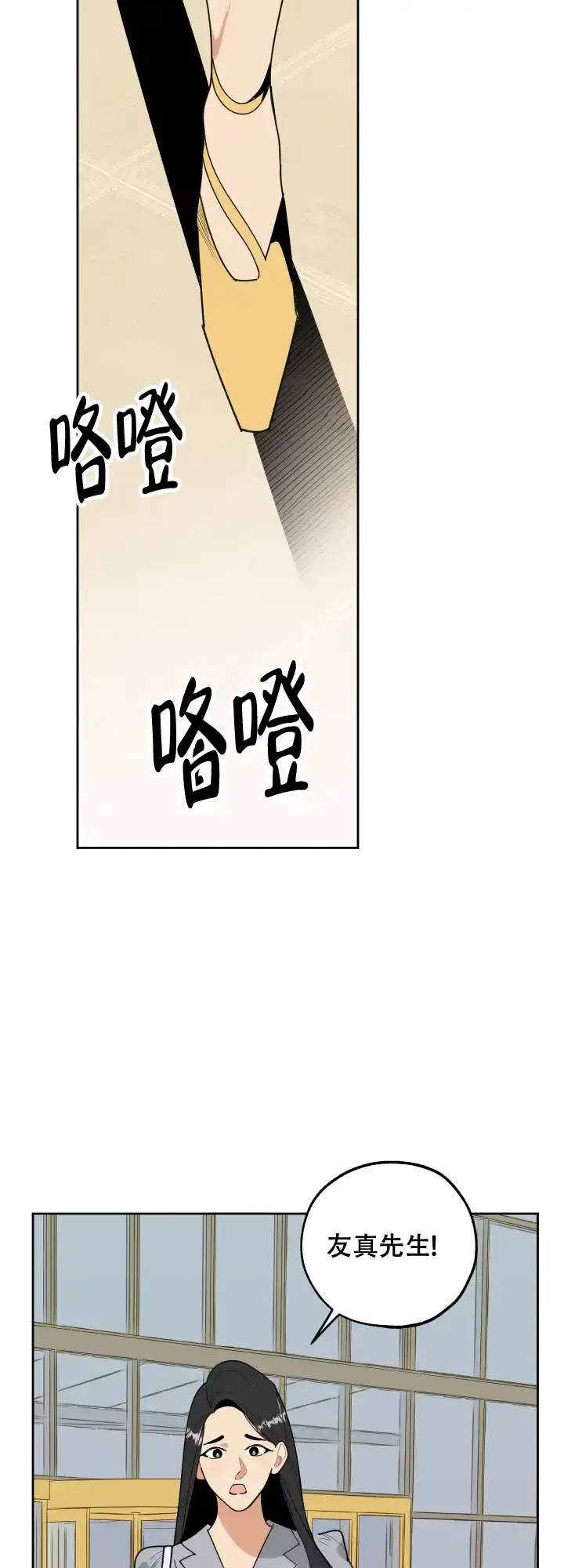 《一塌糊涂的爱情》第56话 第14页