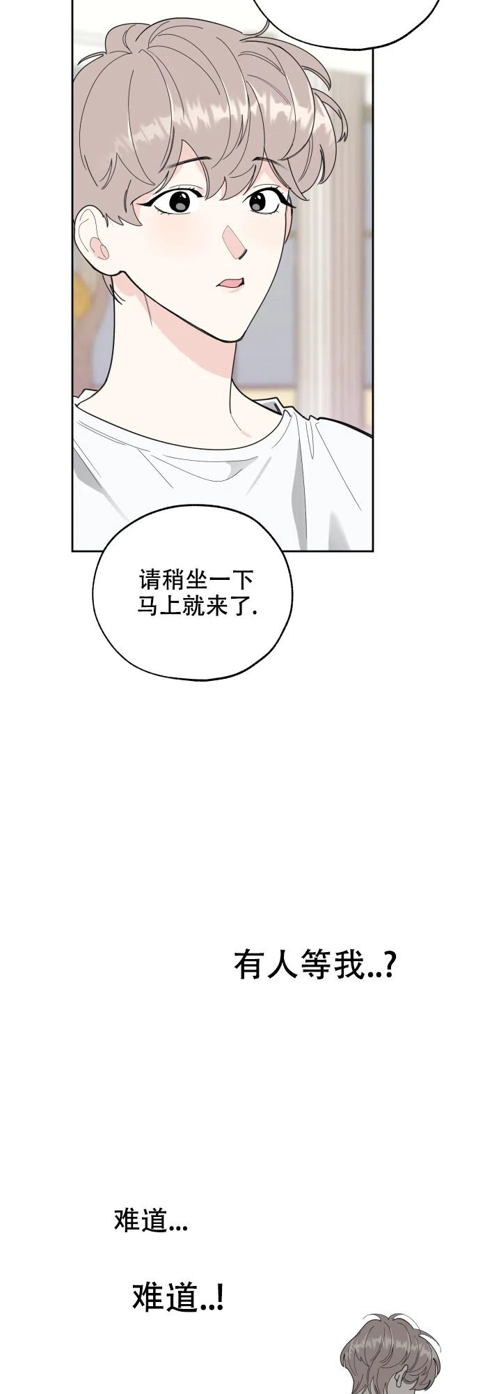 《一塌糊涂的爱情》第56话 第12页