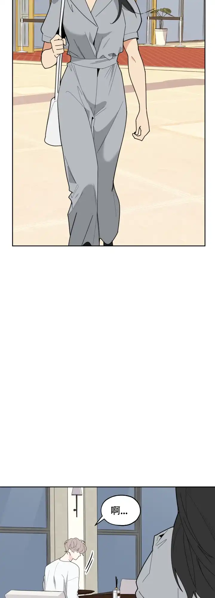 《一塌糊涂的爱情》第56话 第15页