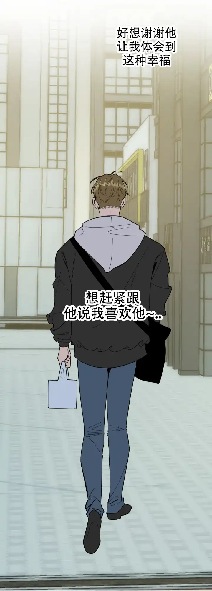 《一塌糊涂的爱情》第56话 第3页