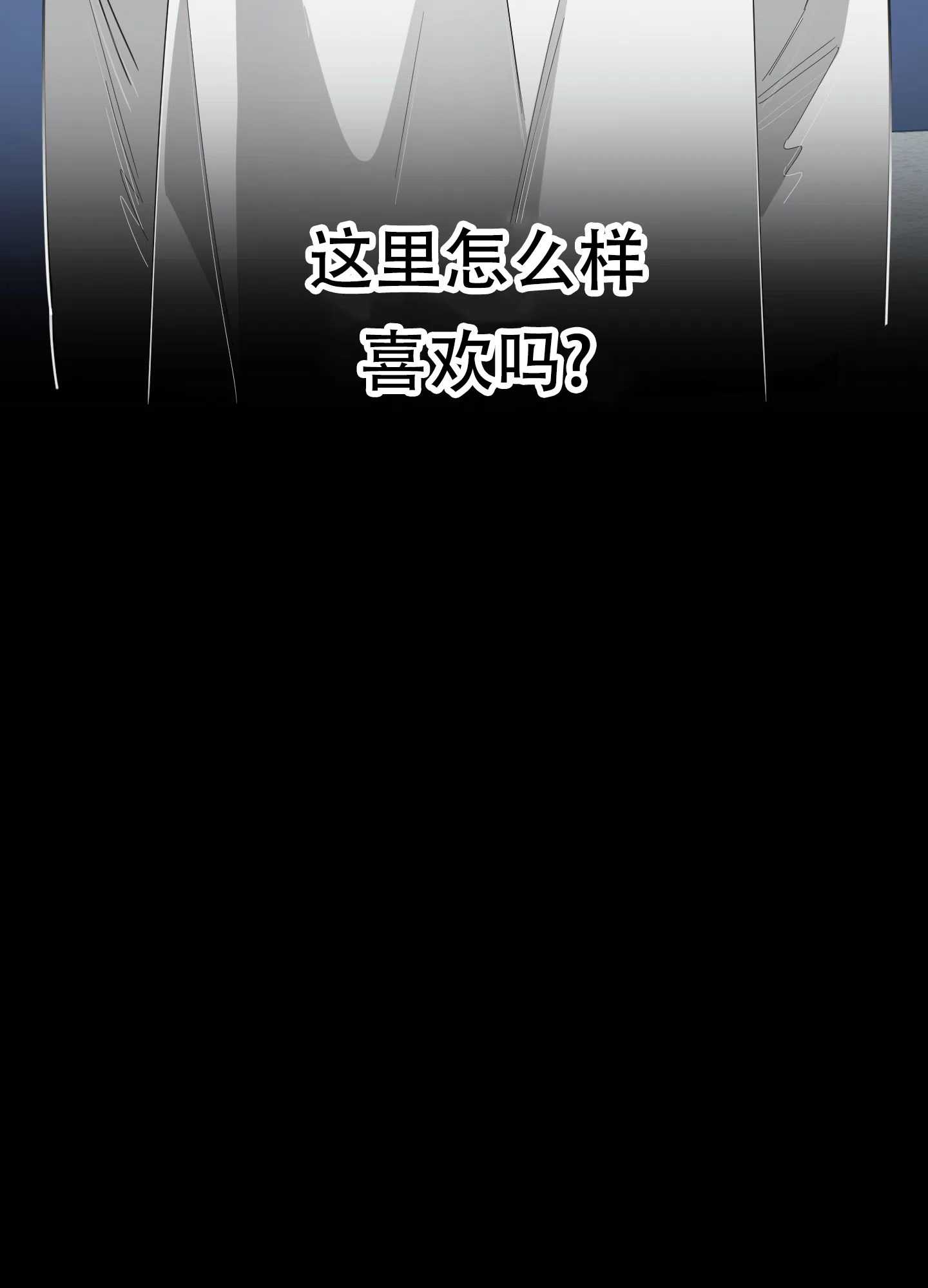 《一塌糊涂的爱情》第57话 第5页